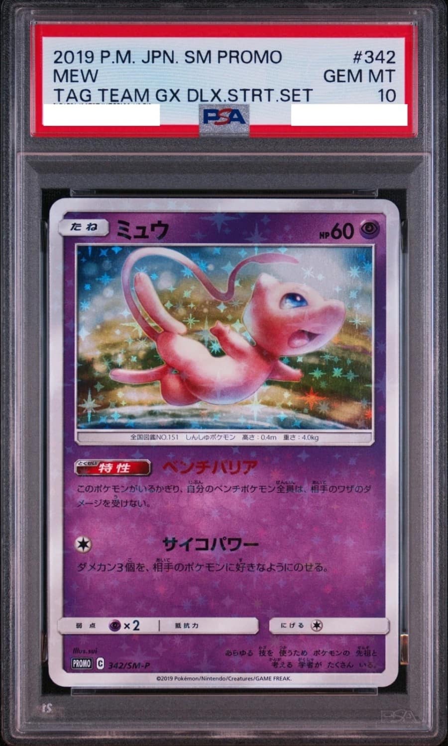Mew