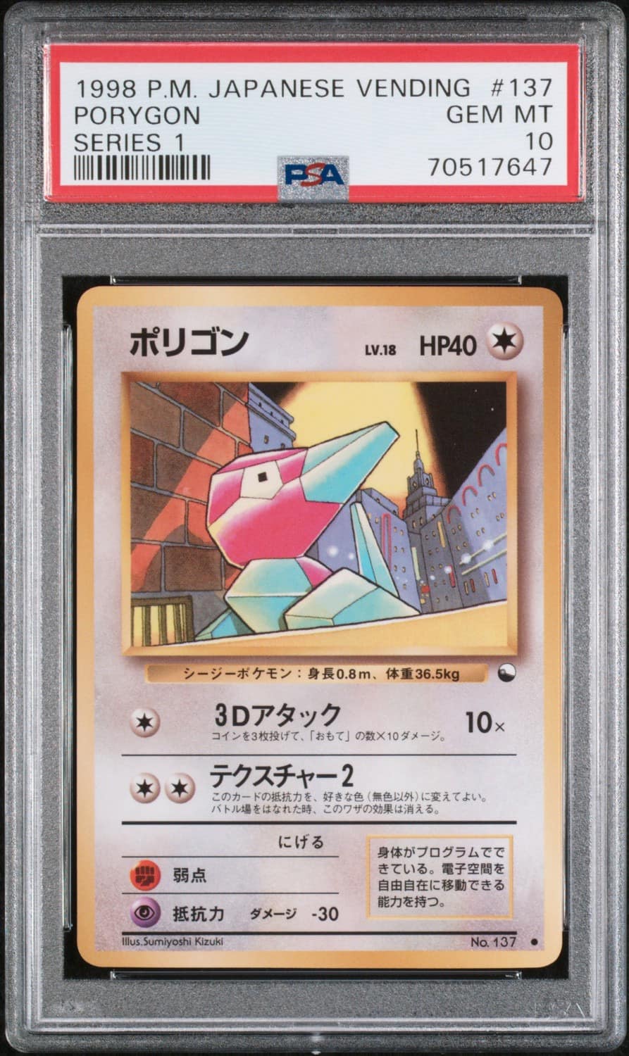 Porygon