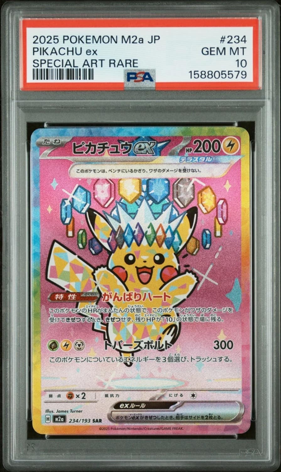 Pikachu Ex