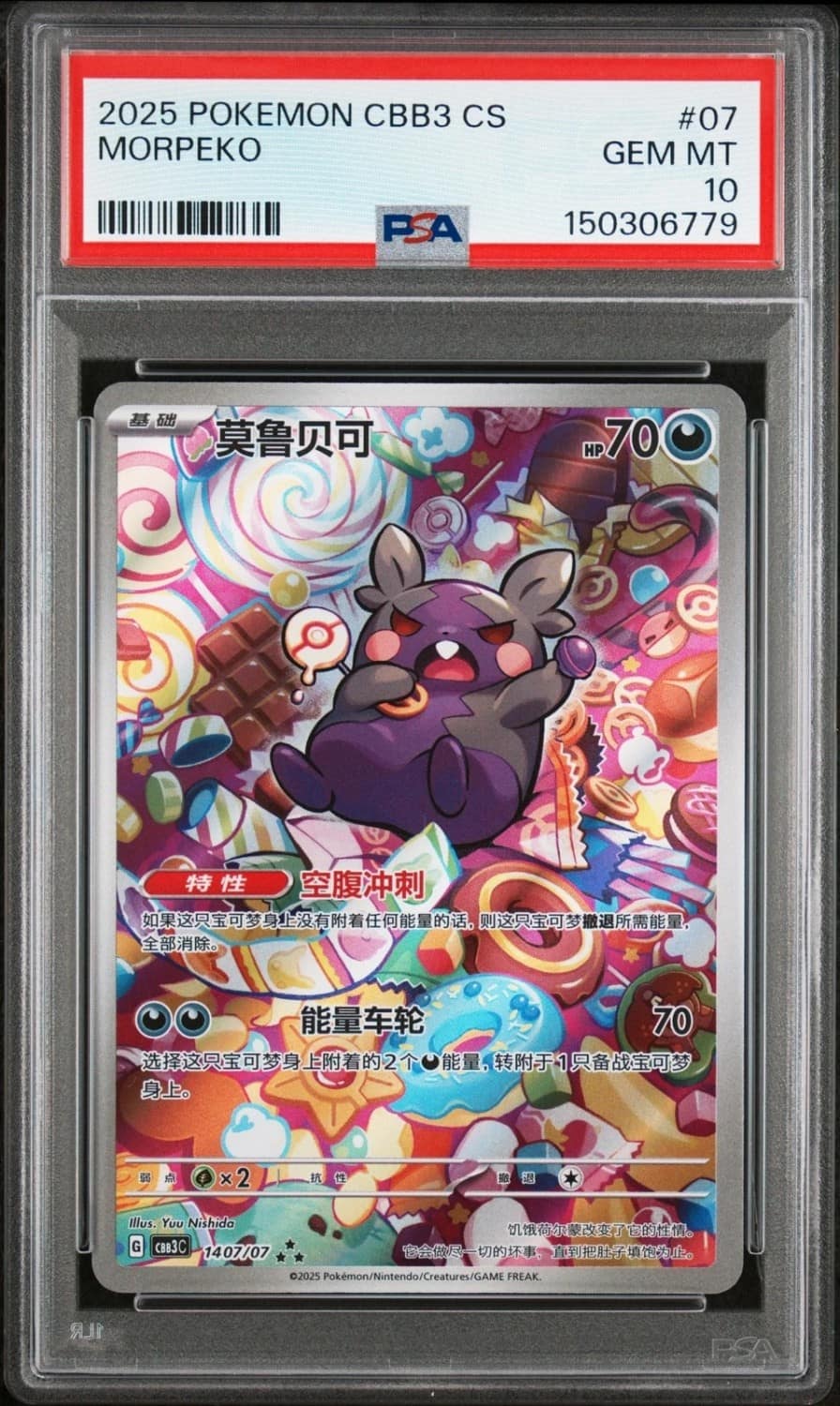Morpeko