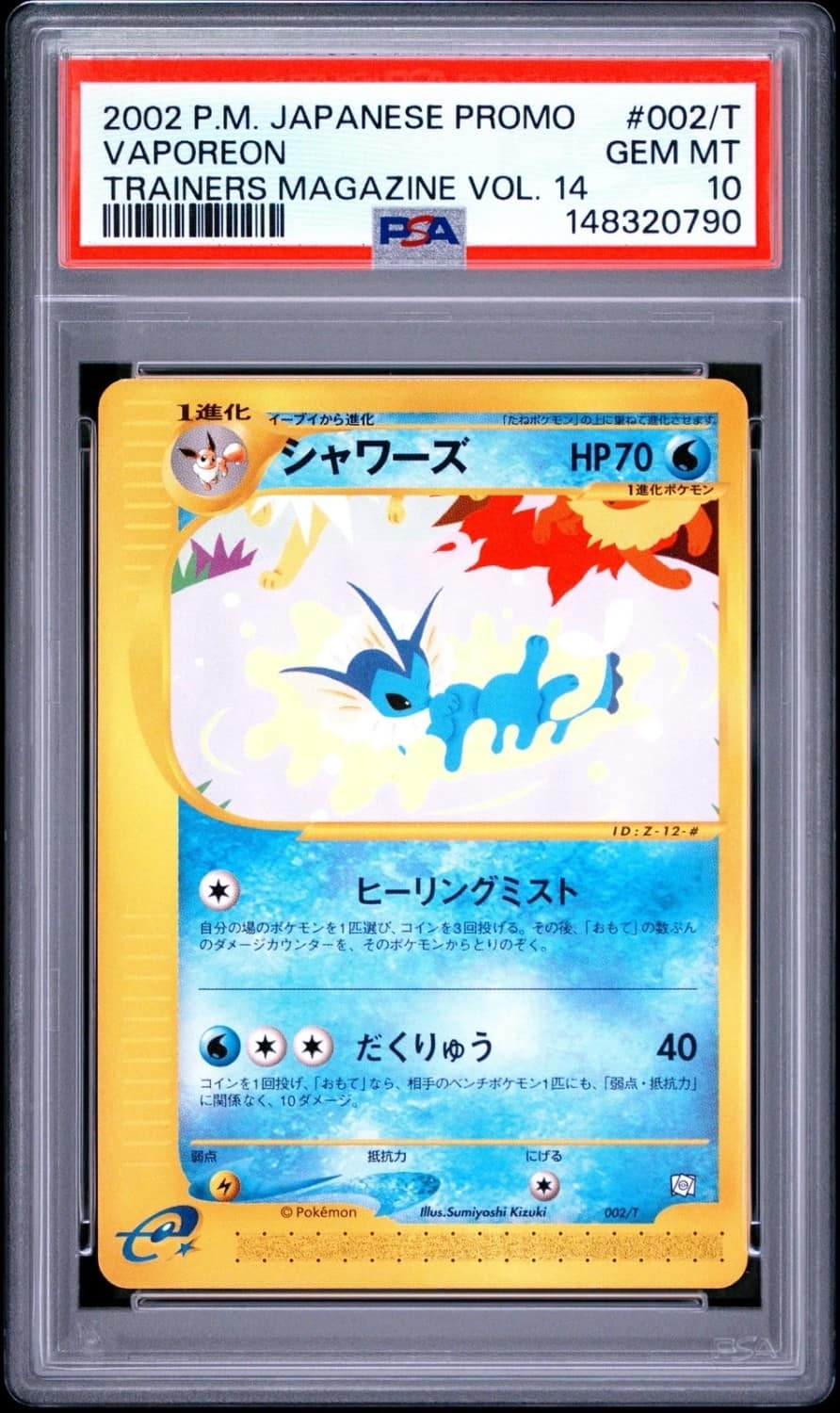 Vaporeon