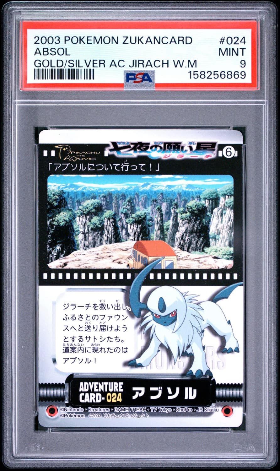 Absol