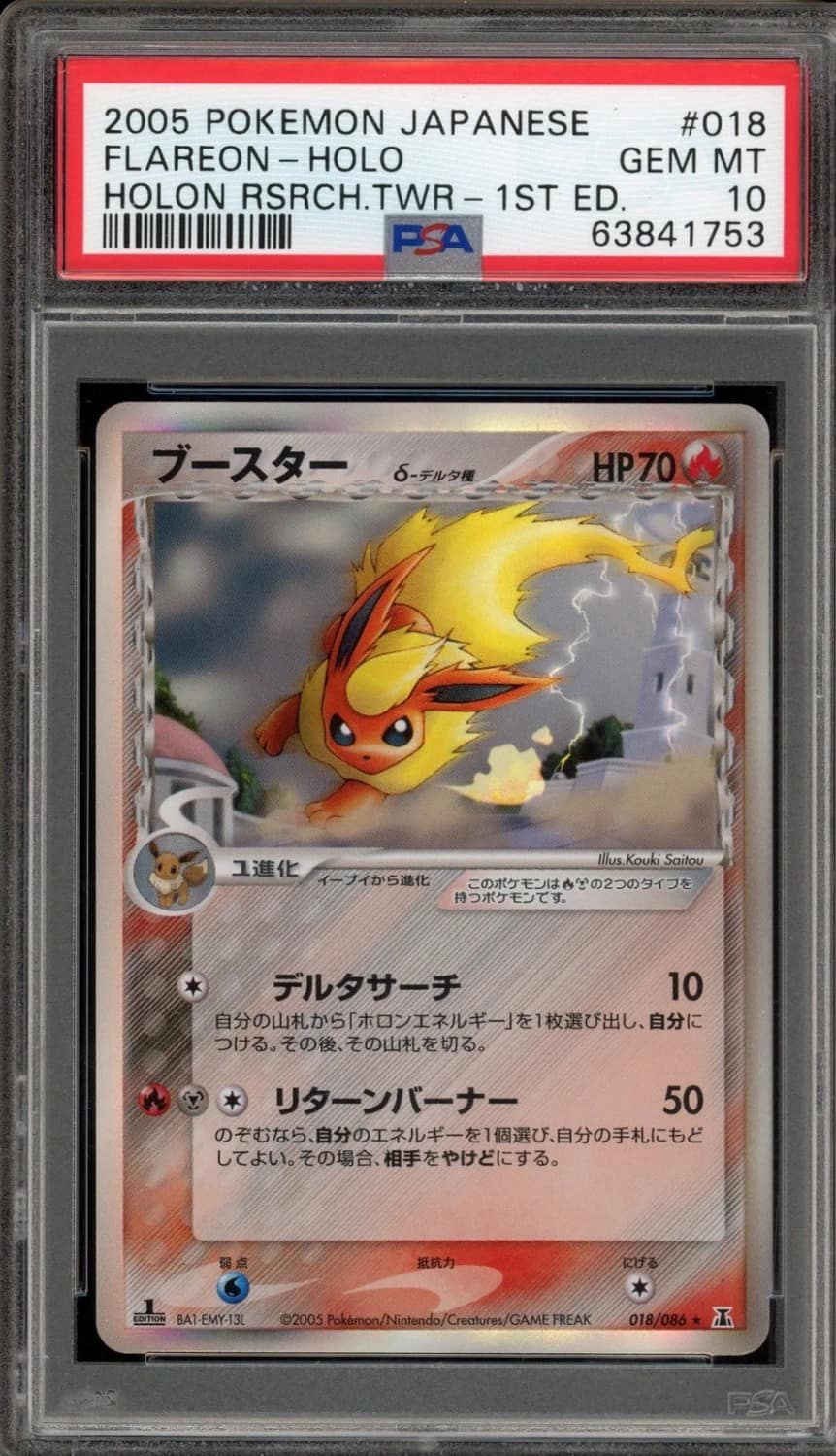 Flareon