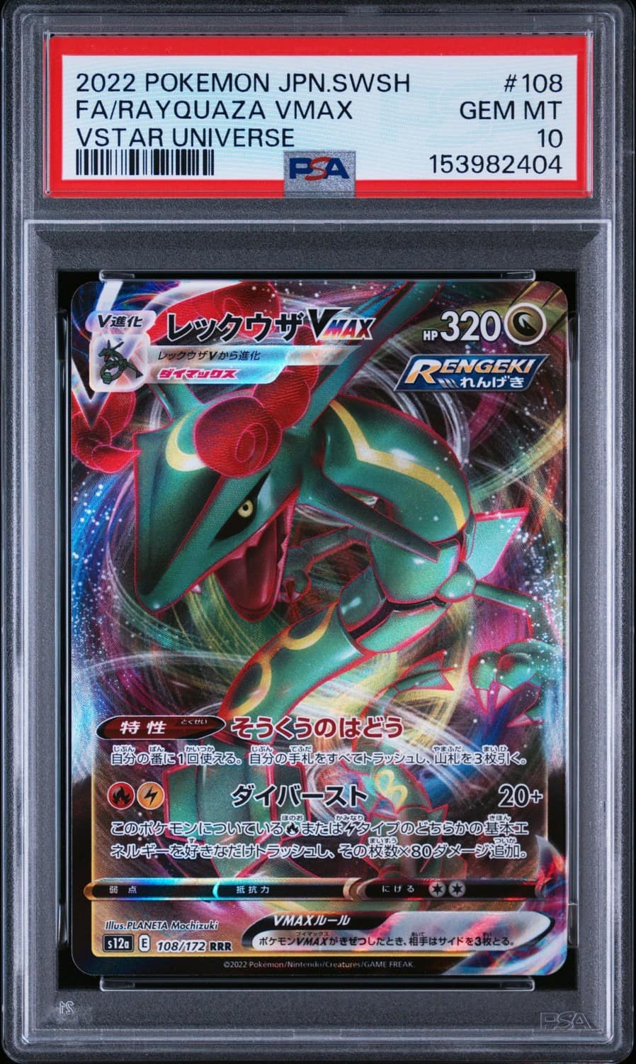 Rayquaza Vmax