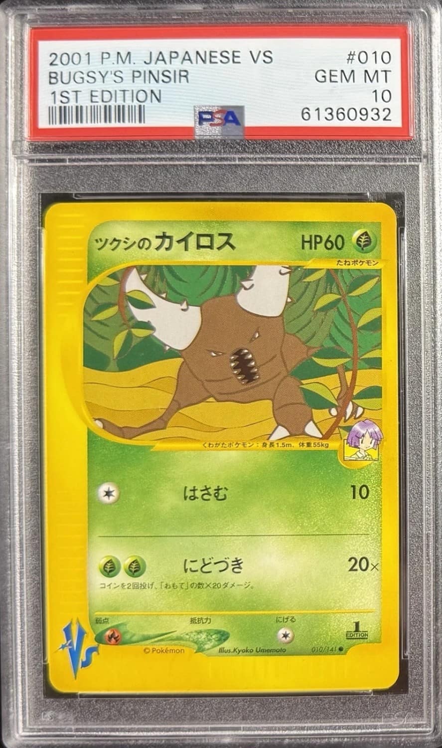 Bugsy'S Pinsir
