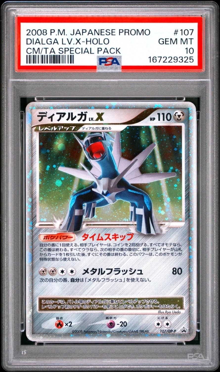 Dialga Lv.x