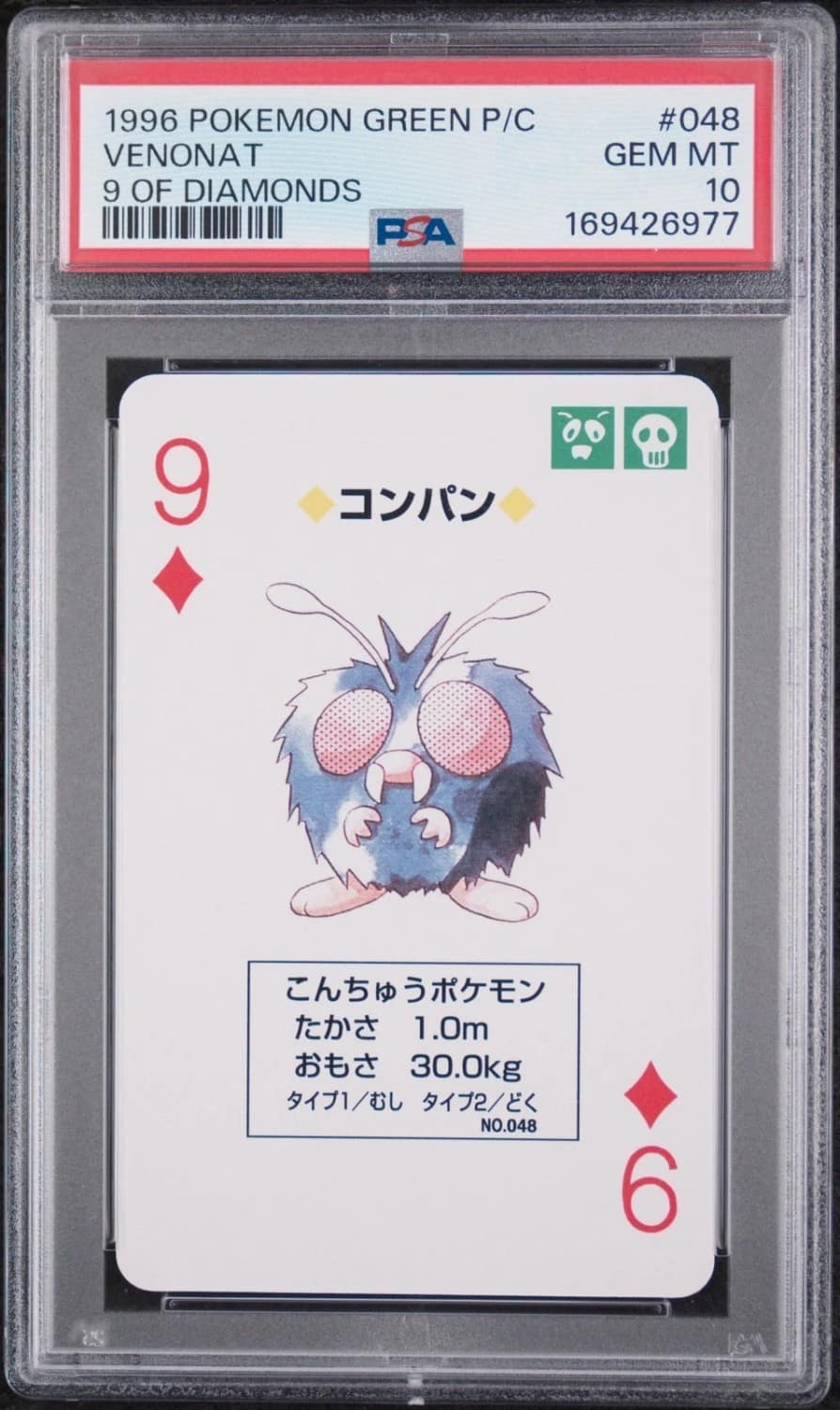 Venonat