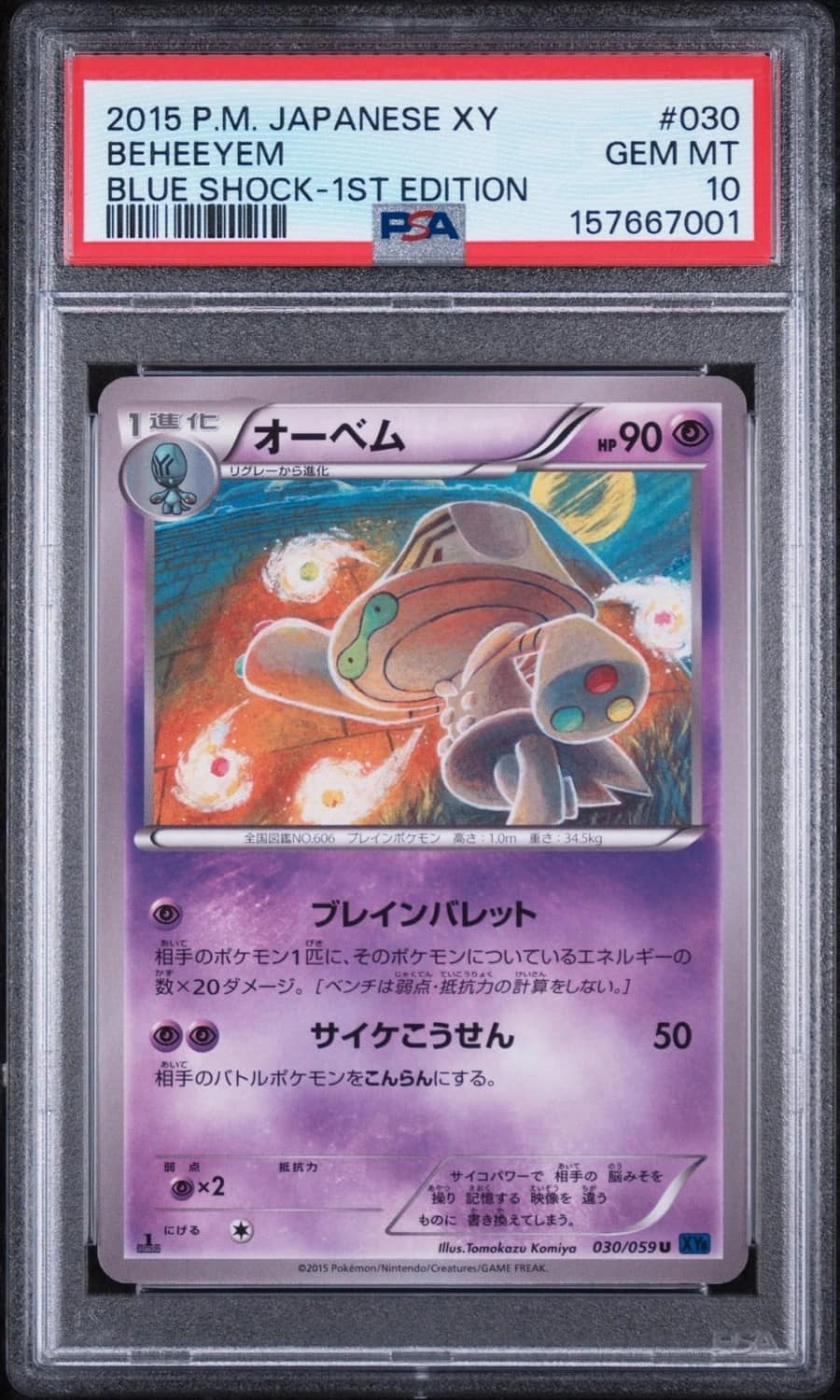 Beheeyem