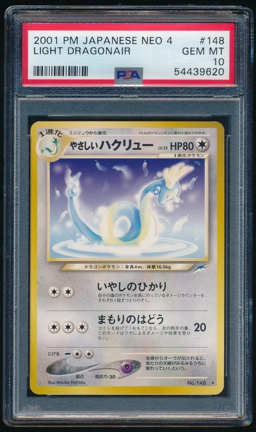 Light Dragonair