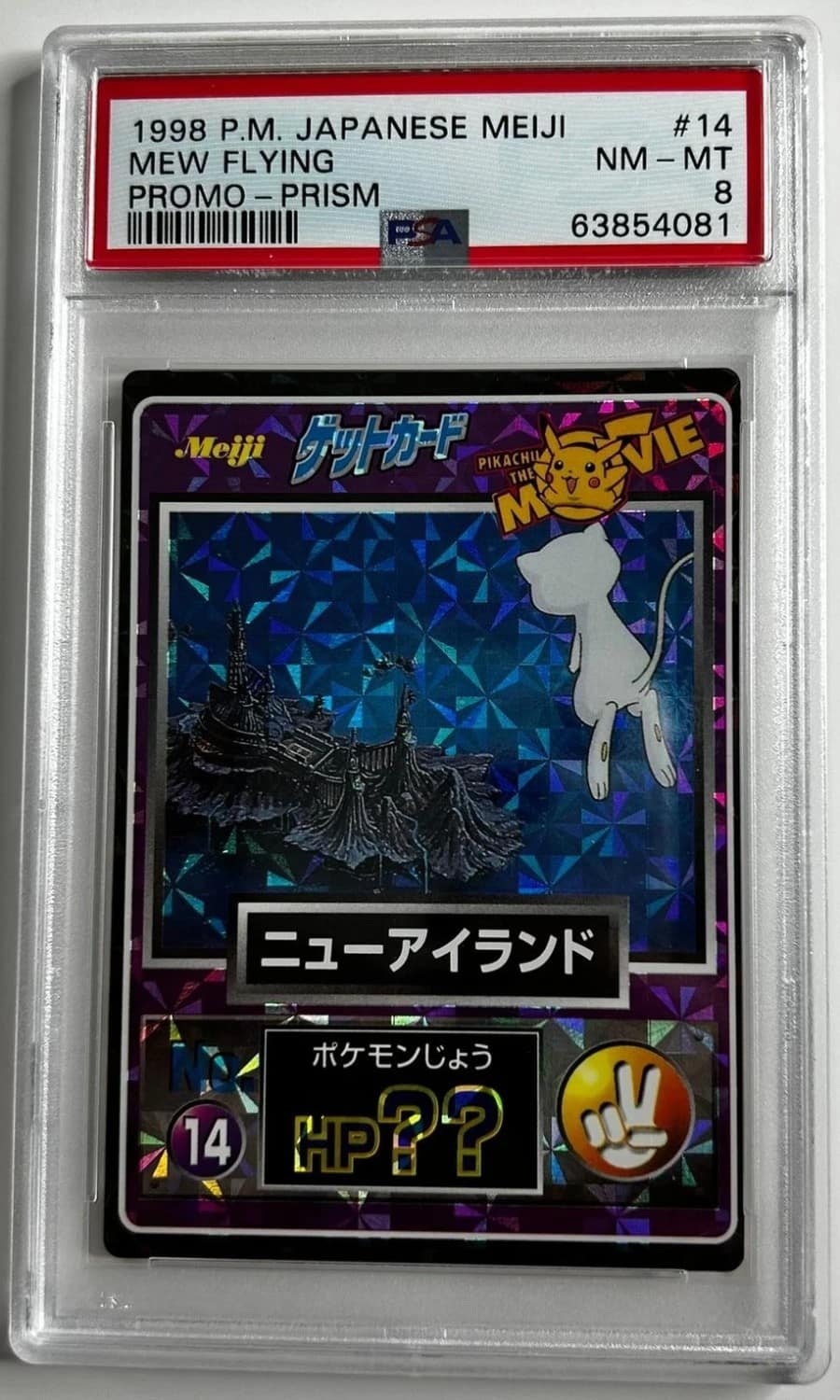 Mew Flying