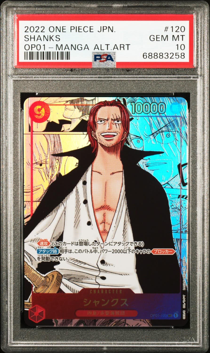 Shanks