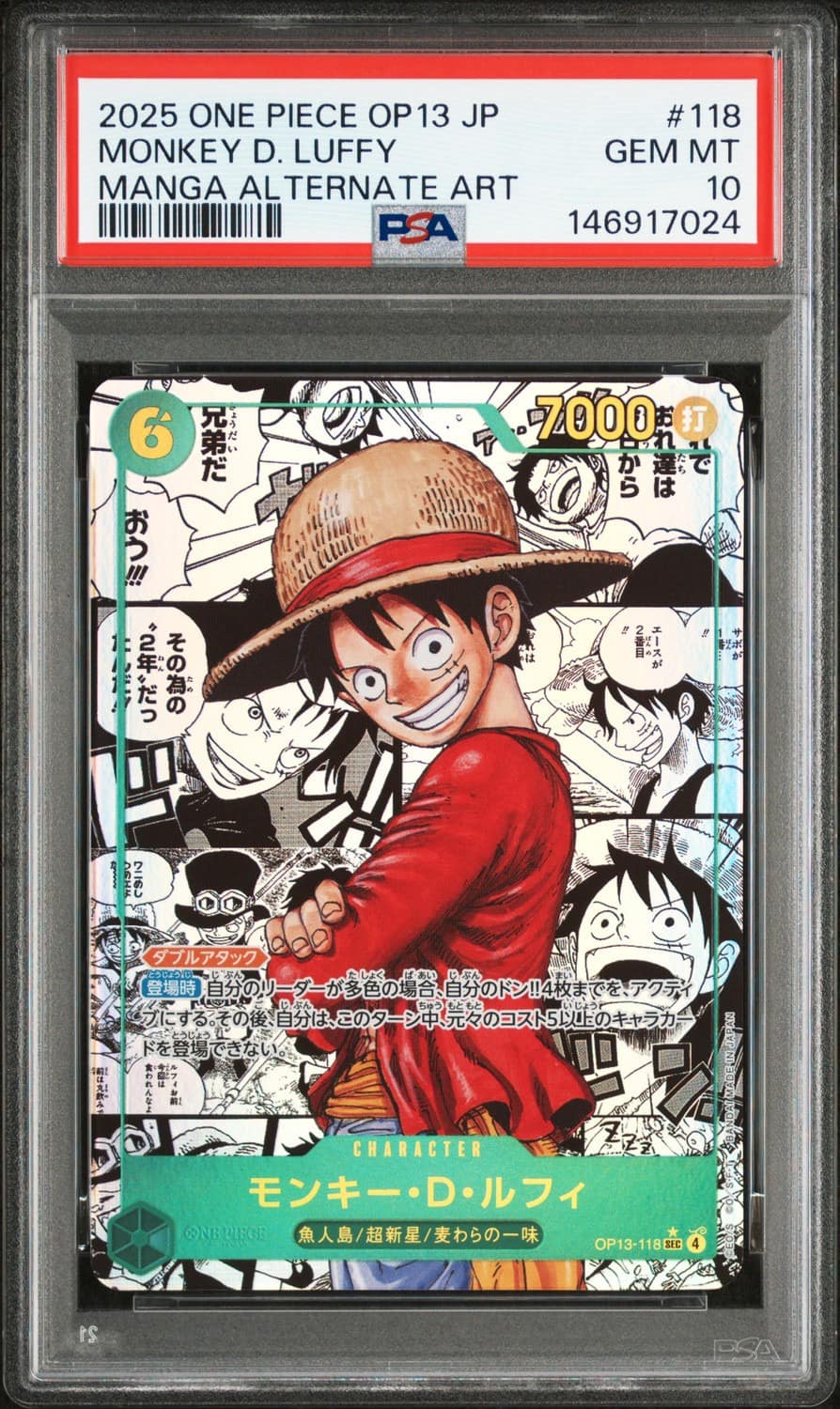 Monkey D. Luffy