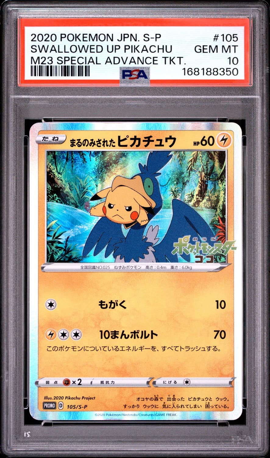 Swallowed Up Pikachu