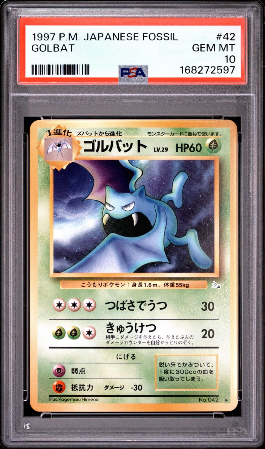 Golbat