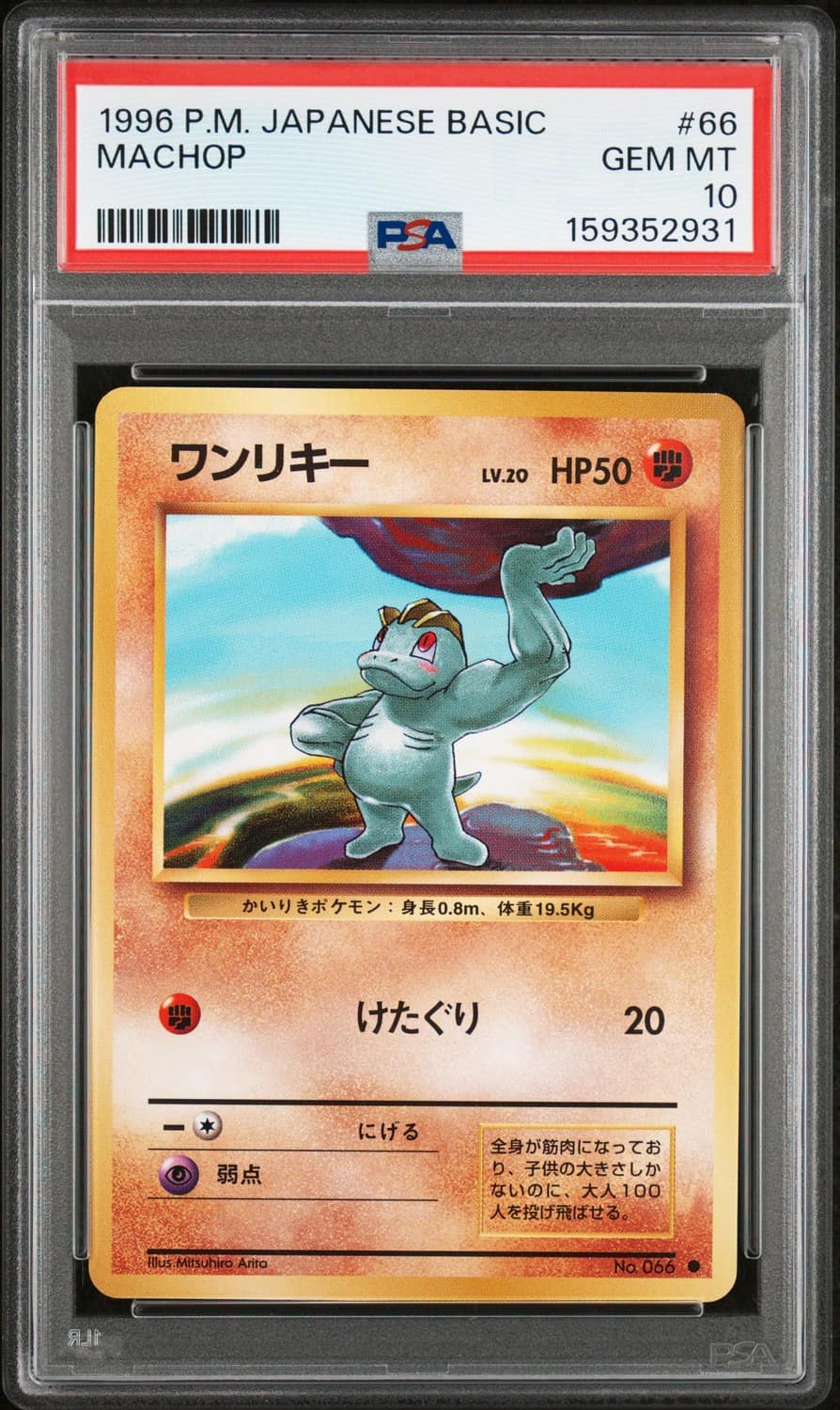 Machop