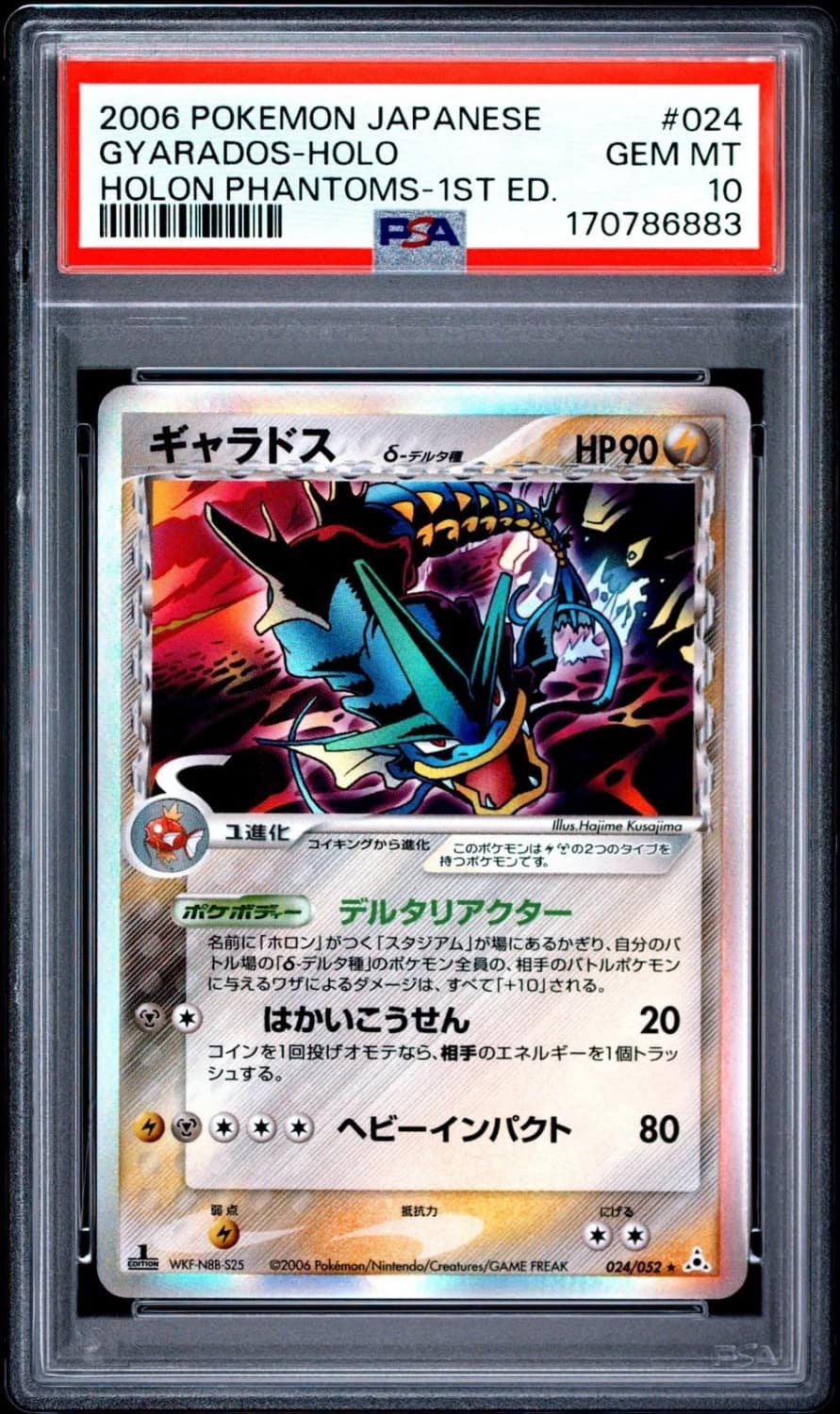 Gyarados