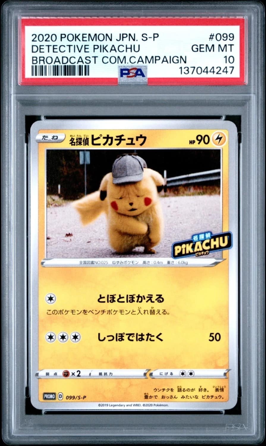 Detective Pikachu