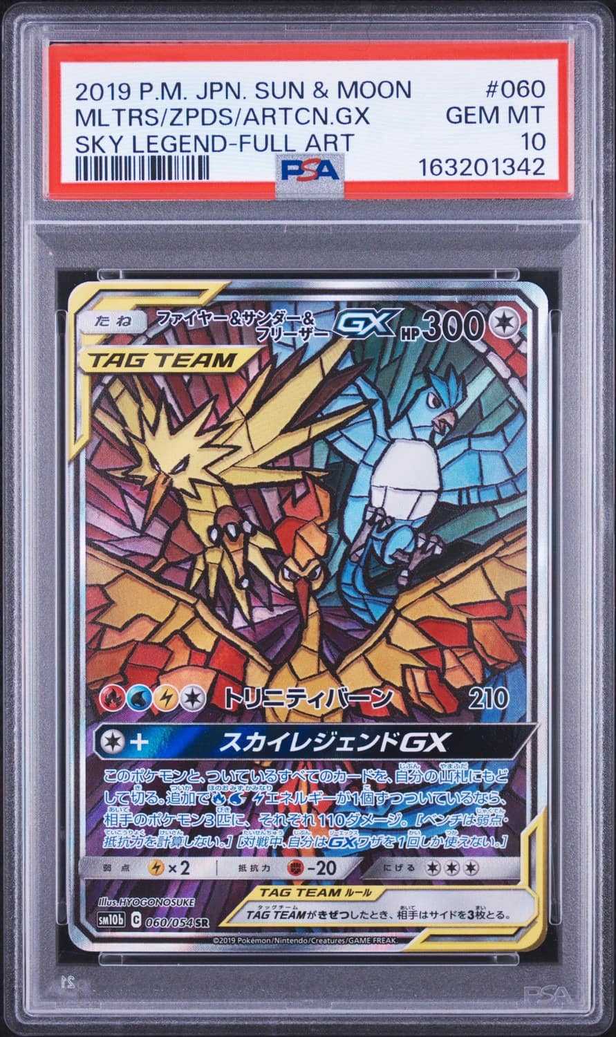 Moltres & Zapdos & Articuno Gx