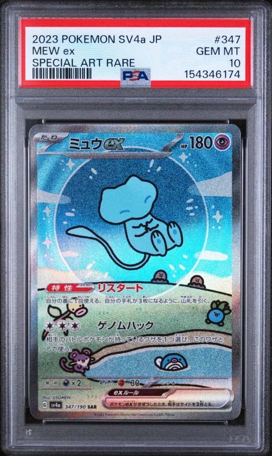 Mew Ex