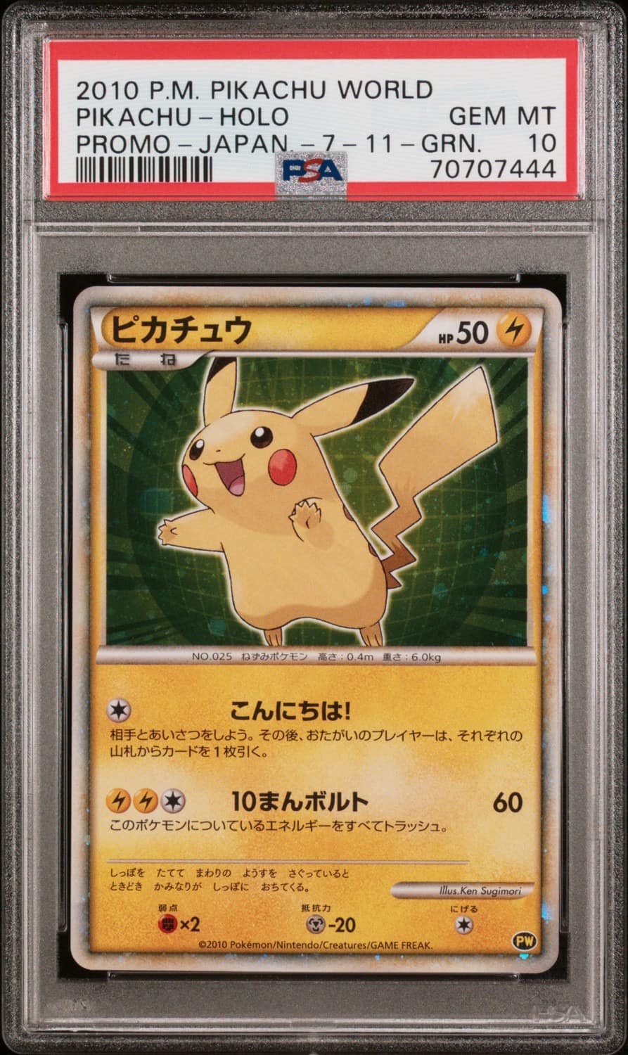 Pikachu