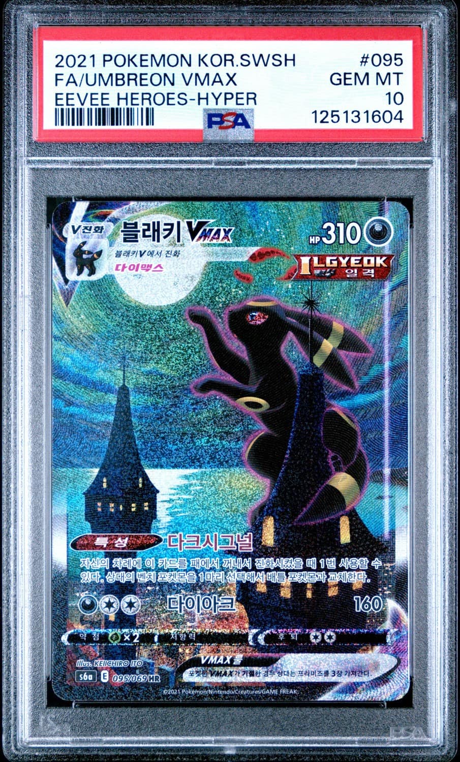 Umbreon Vmax