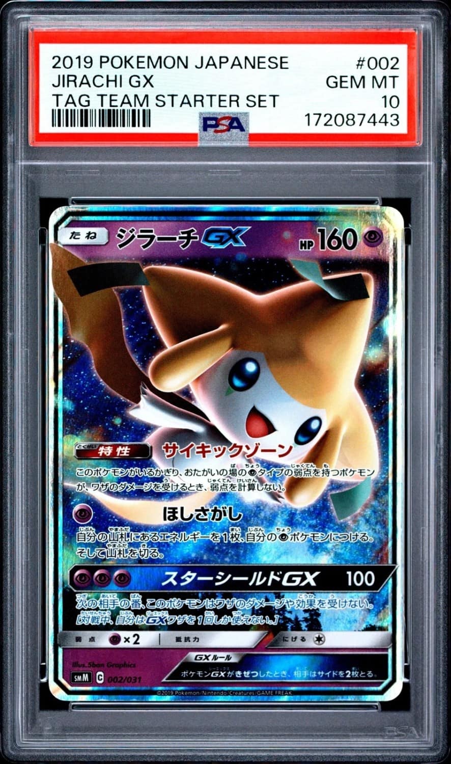 Jirachi Gx
