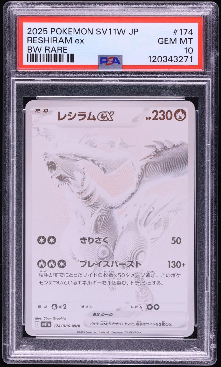 Reshiram Ex