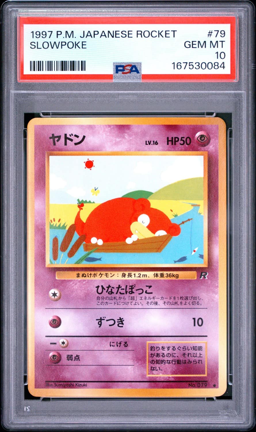 Slowpoke