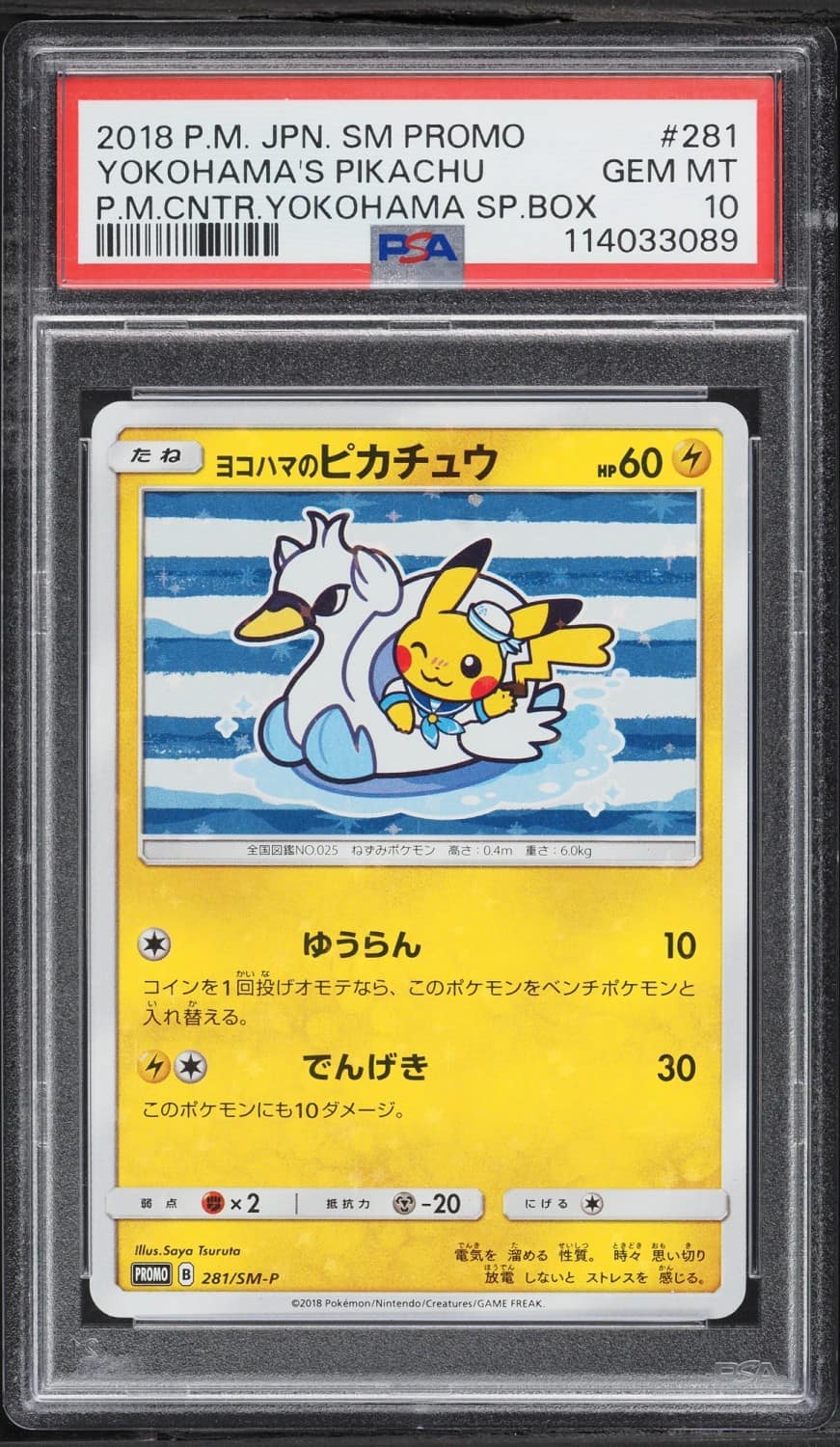 Yokohama'S Pikachu