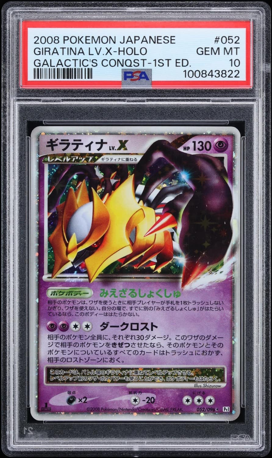 Giratina Lv.x
