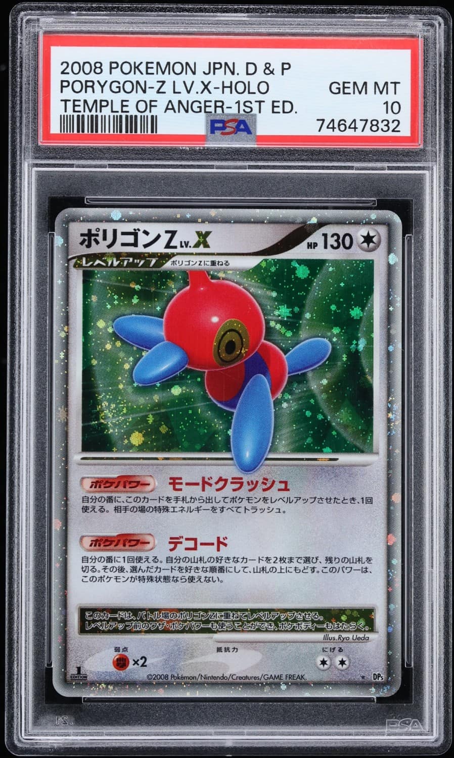 Porygon-Z Lv.x