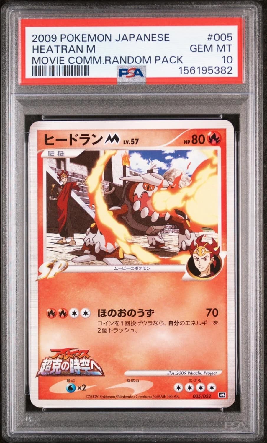 Heatran M