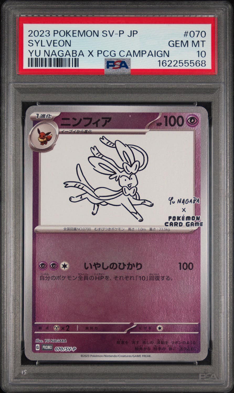 Sylveon