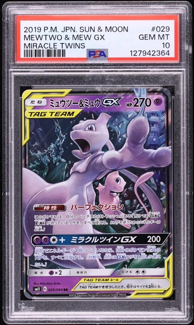 Mewtwo & Mew Gx