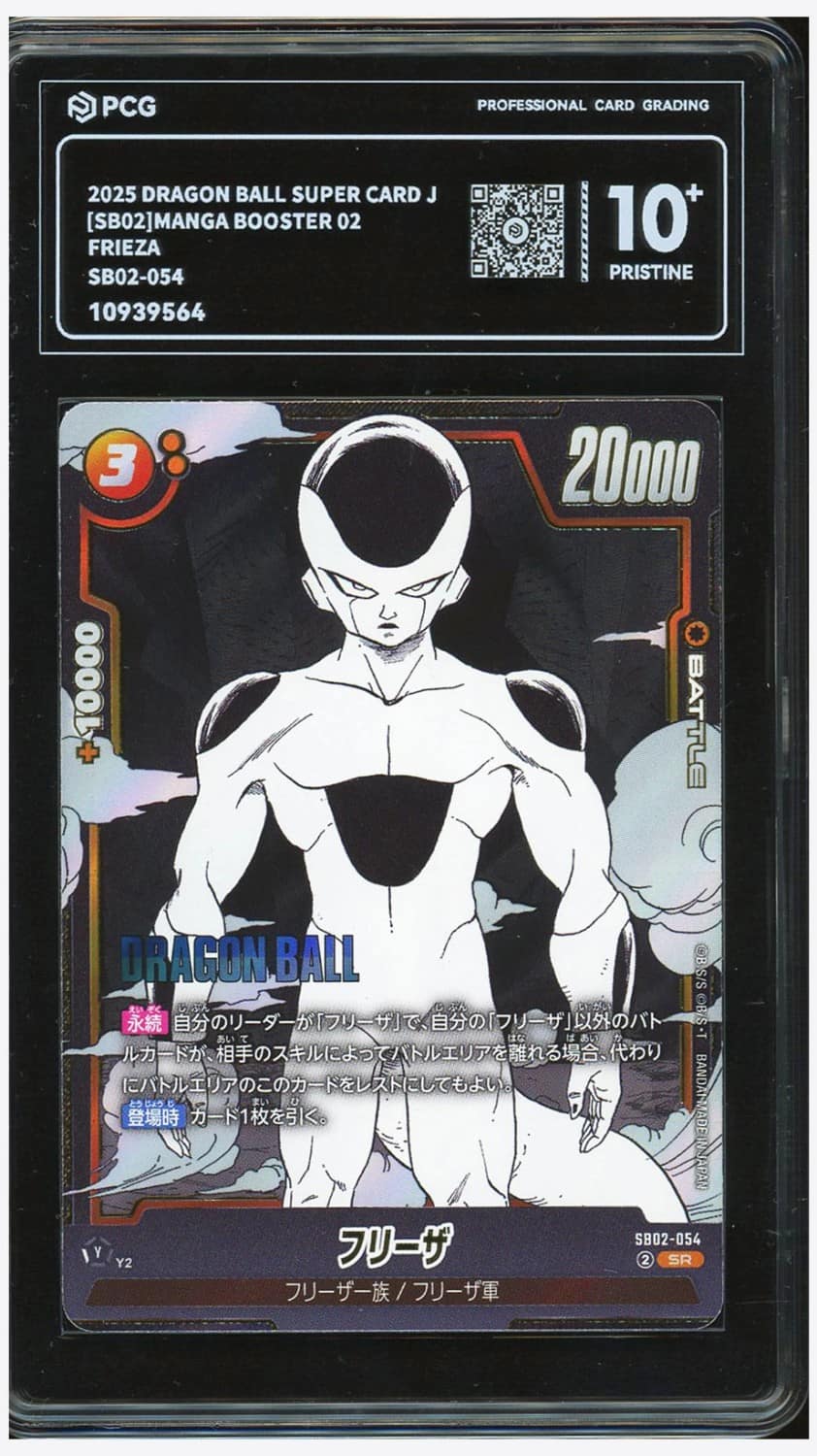 Frieza
