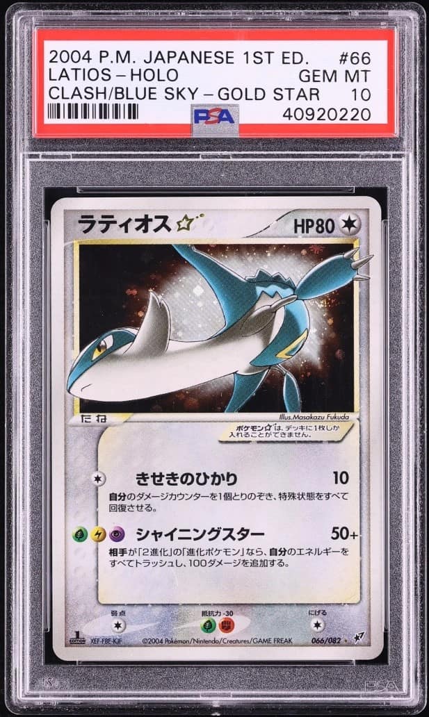 Latios