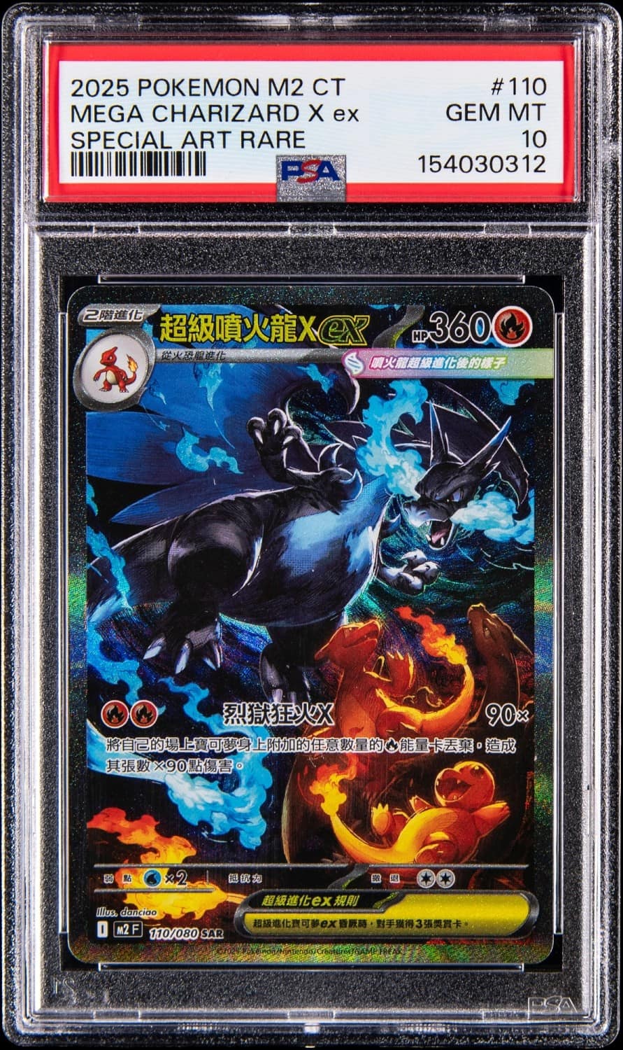 Mega Charizard X Ex