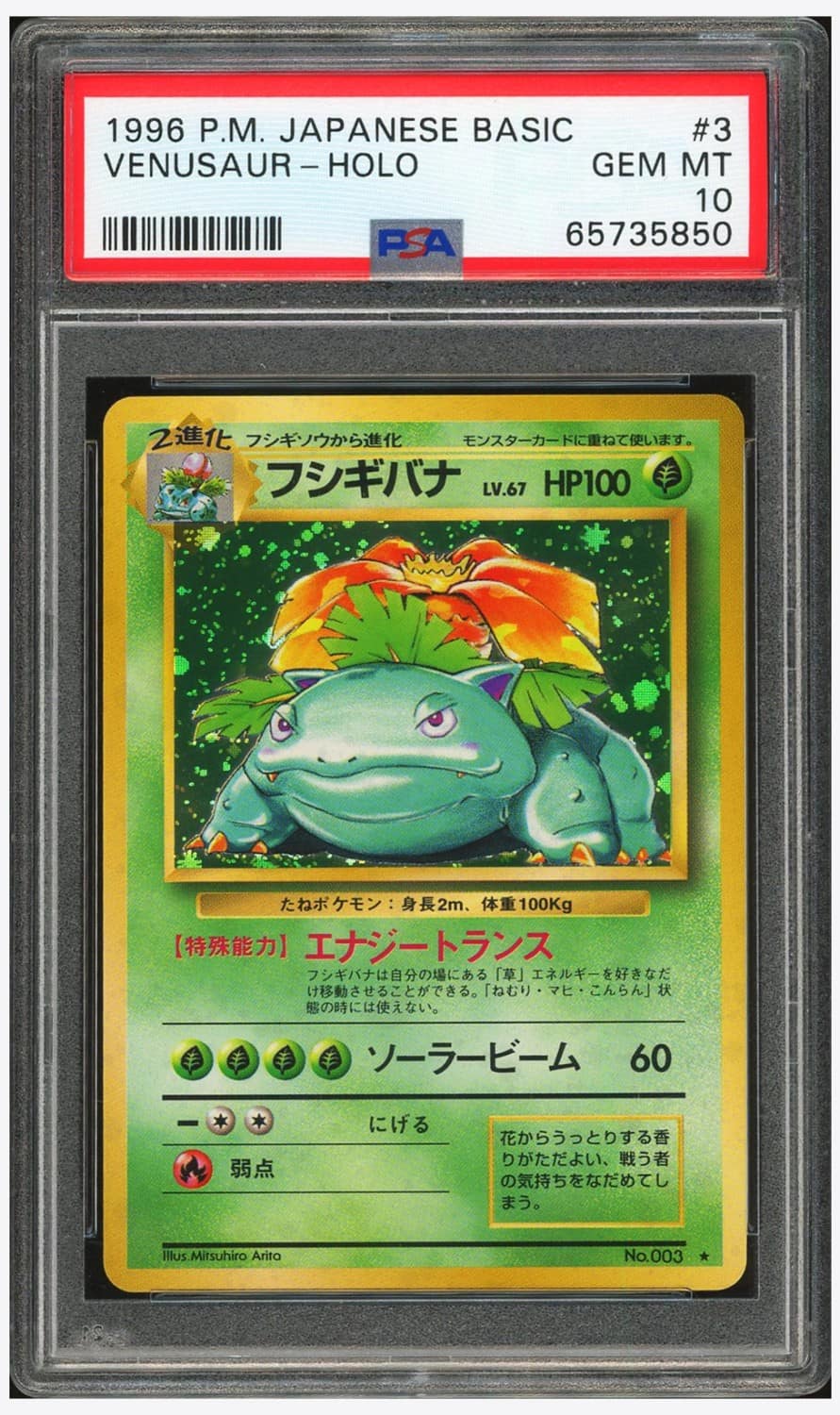 Venusaur
