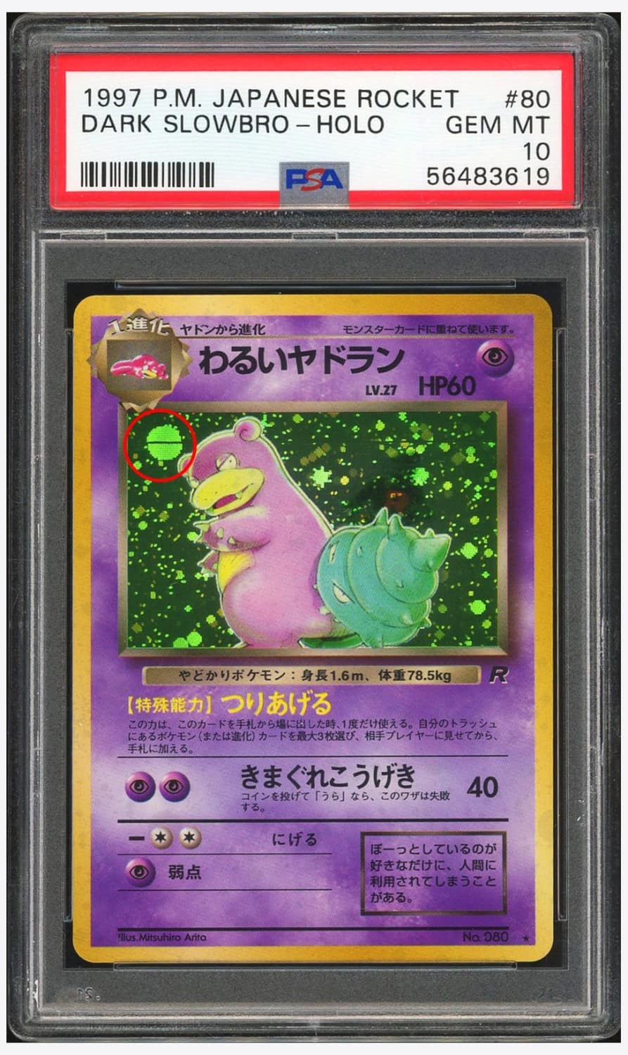 Dark Slowbro