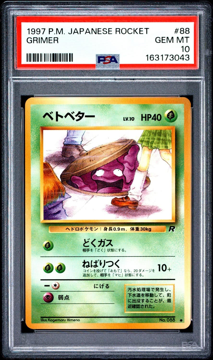 Grimer