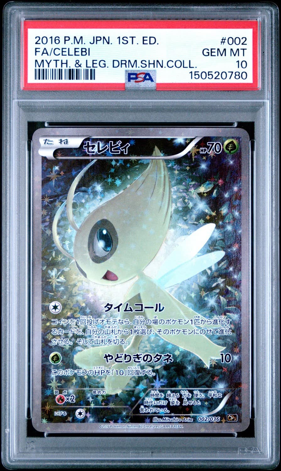 Celebi