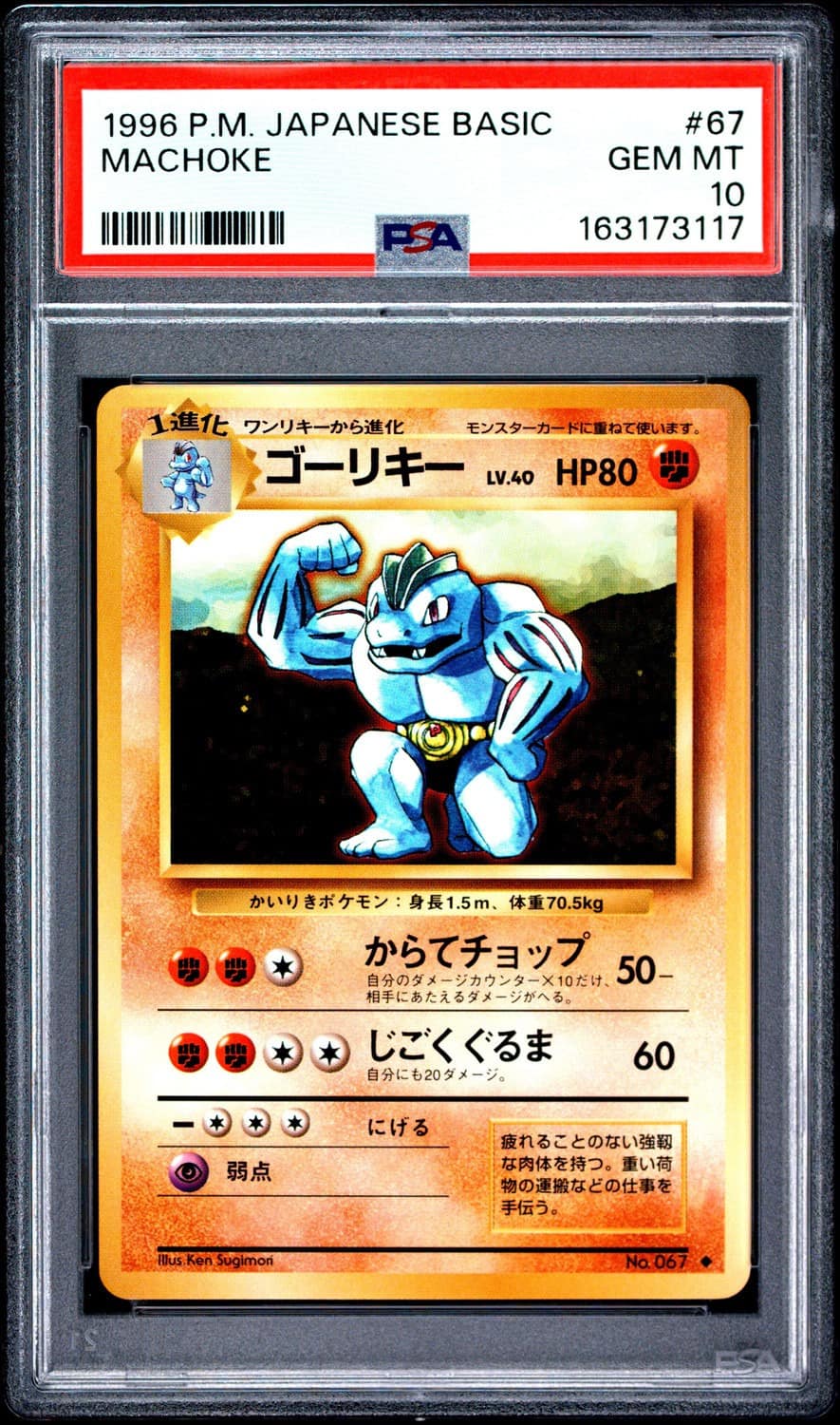 Machoke