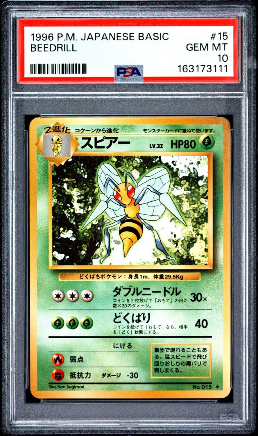 Beedrill