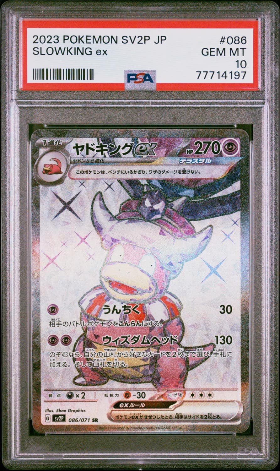 Slowking Ex