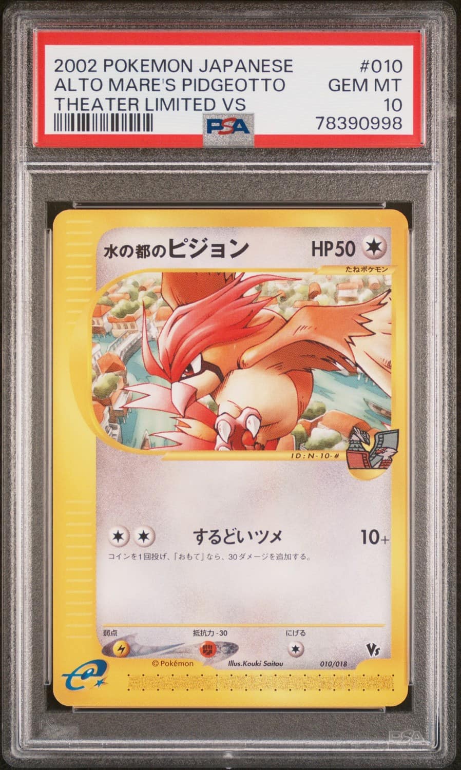 Alto Mare'S Pidgeotto
