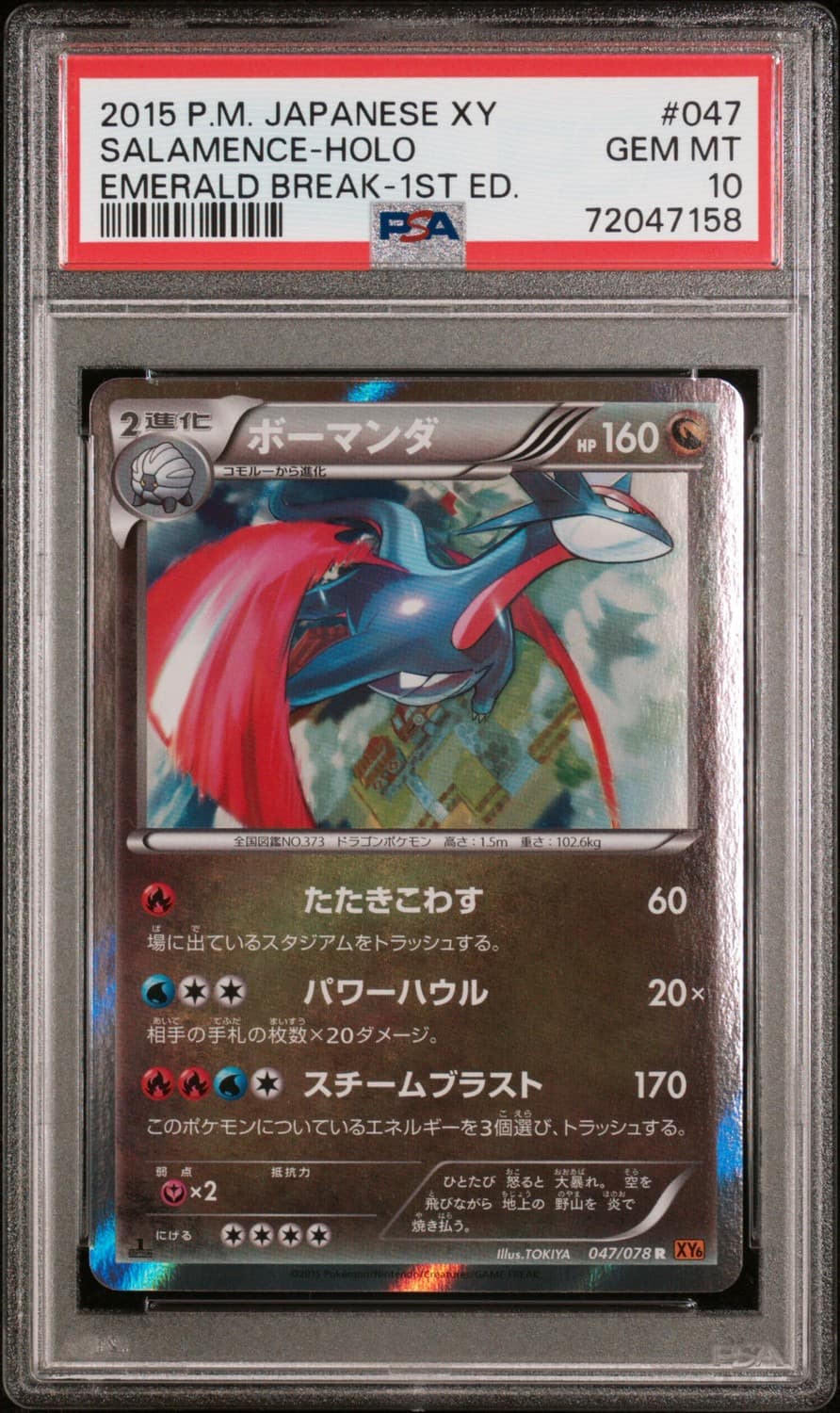 Salamence