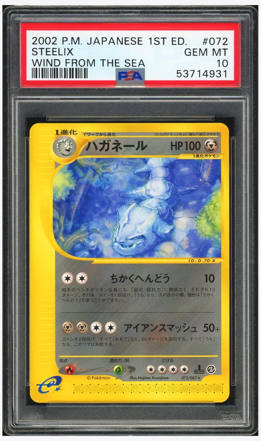Steelix
