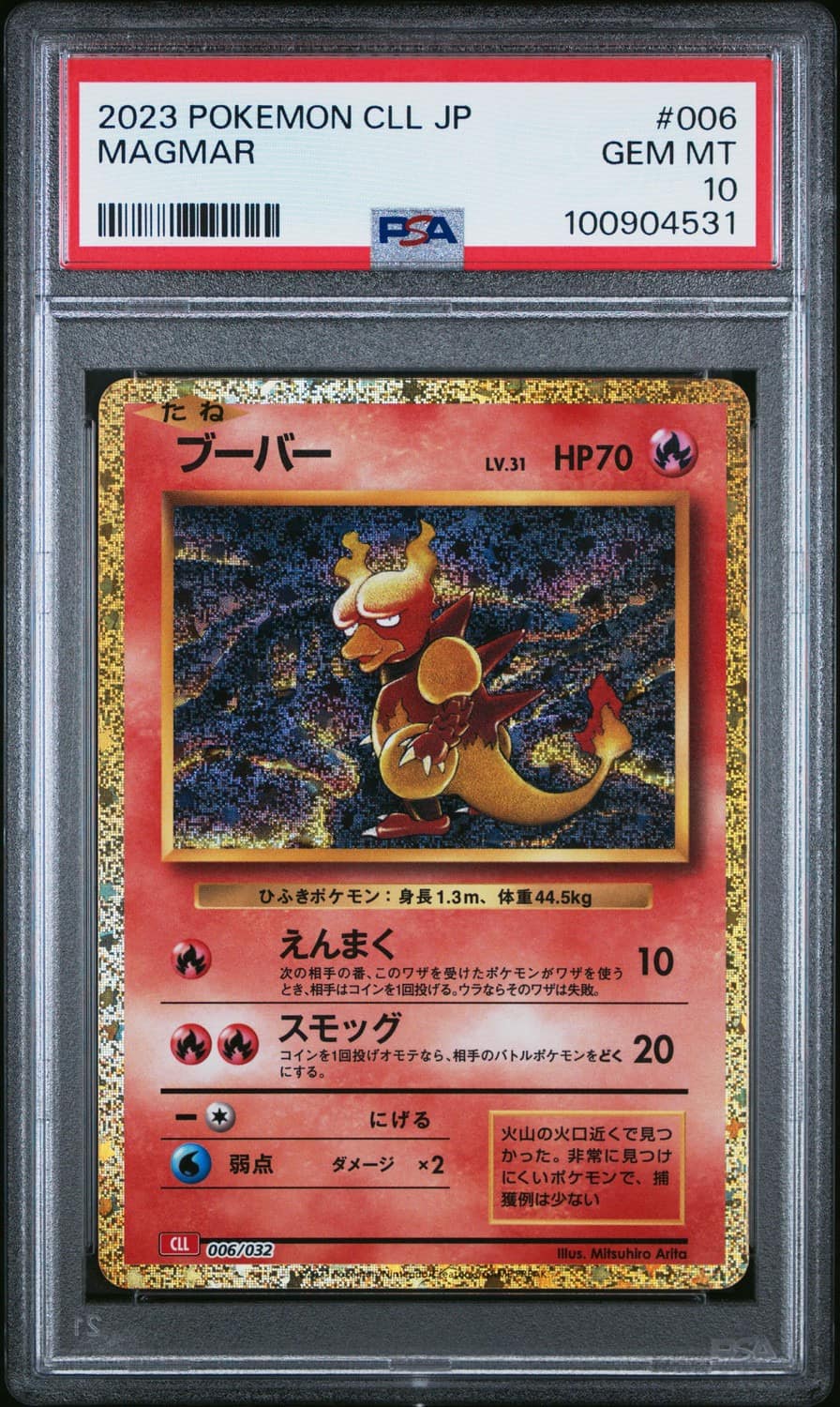 Magmar