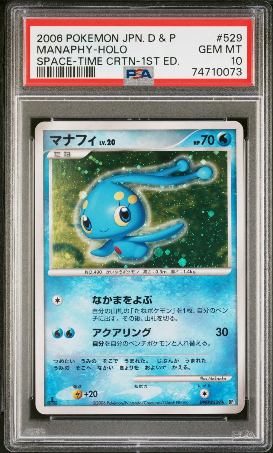 Manaphy