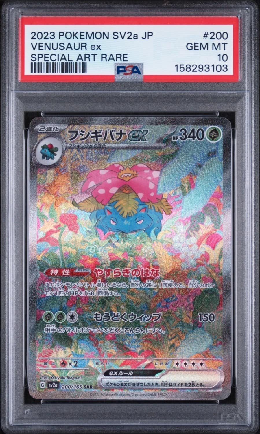Venusaur Ex